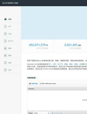 aconvert使用文档