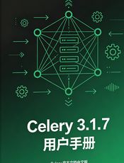 Celery 3.1.7 用户手册